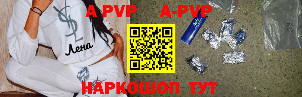 Альфа ПВП Соль Гатчина