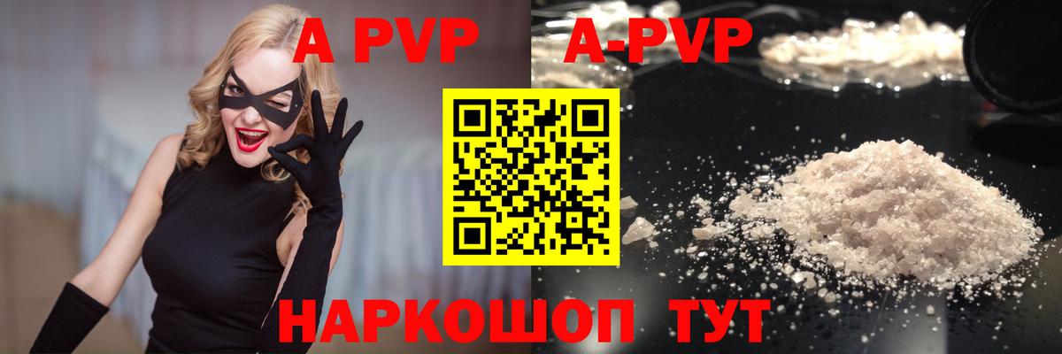 A-PVP мука  Альфа ПВП мука  Вход с VPN  где купить наркоту  Гатчина  Alpha PVP крисы CK 