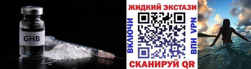 БУТИРАТ оксибутират  МЕГА ONION  Гатчина 