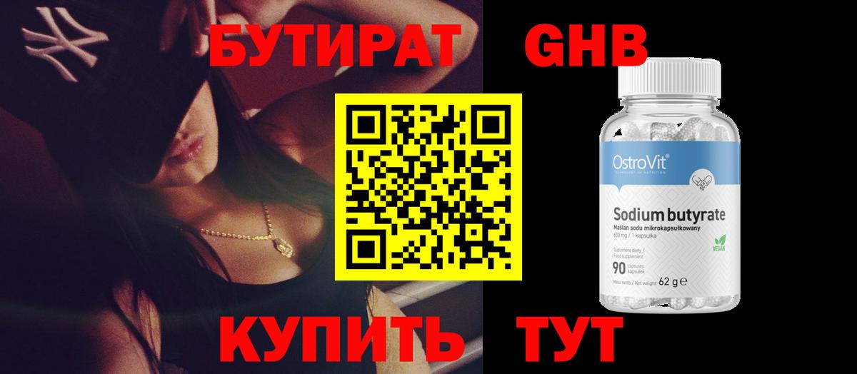 Гатчина  БУТИРАТ бутик  Вход с VPN 