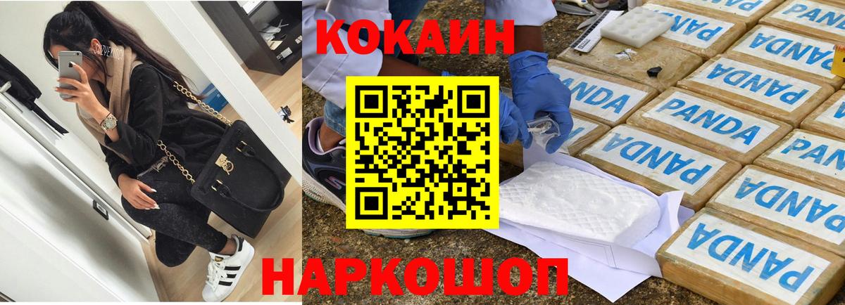Кокаин 98%  COCAIN 98%  Гатчина  COCAIN  Вход с VPN 