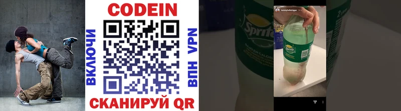 где найти   Гатчина  Кодеин Purple Drank 