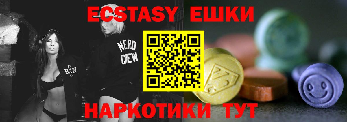 Гатчина  где продают наркотики  Ecstasy  Вход с VPN  ЭКСТАЗИ VHQ  Ecstasy ешки 
