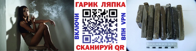 ГАШ хэш  Гатчина 