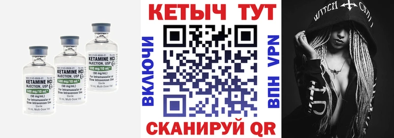 купить наркотик  Гатчина  кракен   КЕТАМИН VHQ 