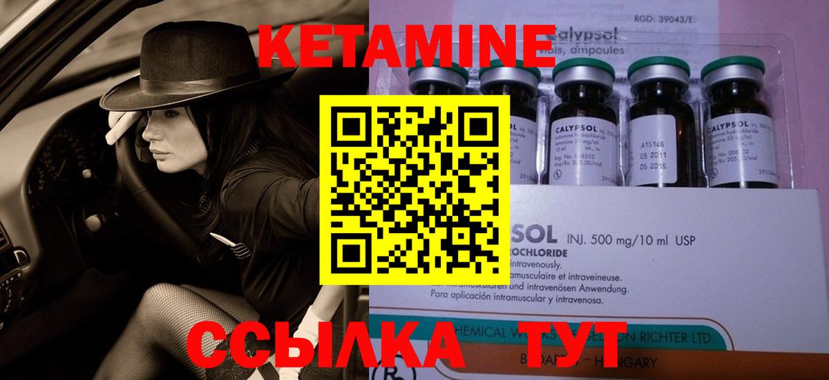 Гатчина  Кетамин ketamine  Вход с VPN 