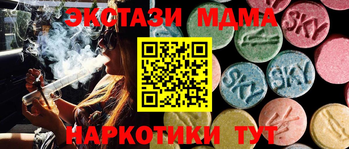 MDMA crystal  Вход с VPN  МДМА  Гатчина 
