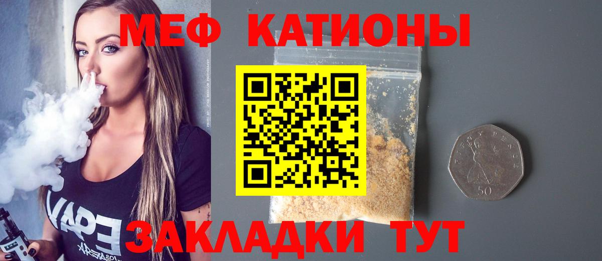 МЯУ-МЯУ мяу мяу  Вход с VPN  МЯУ-МЯУ кристаллы  МЯУ-МЯУ  Гатчина 