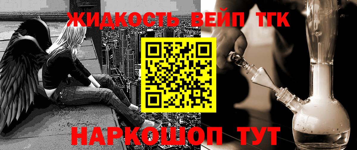 mega tor  Вход с VPN  Дистиллят ТГК вейп с тгк  Гатчина  Дистиллят ТГК жижа 