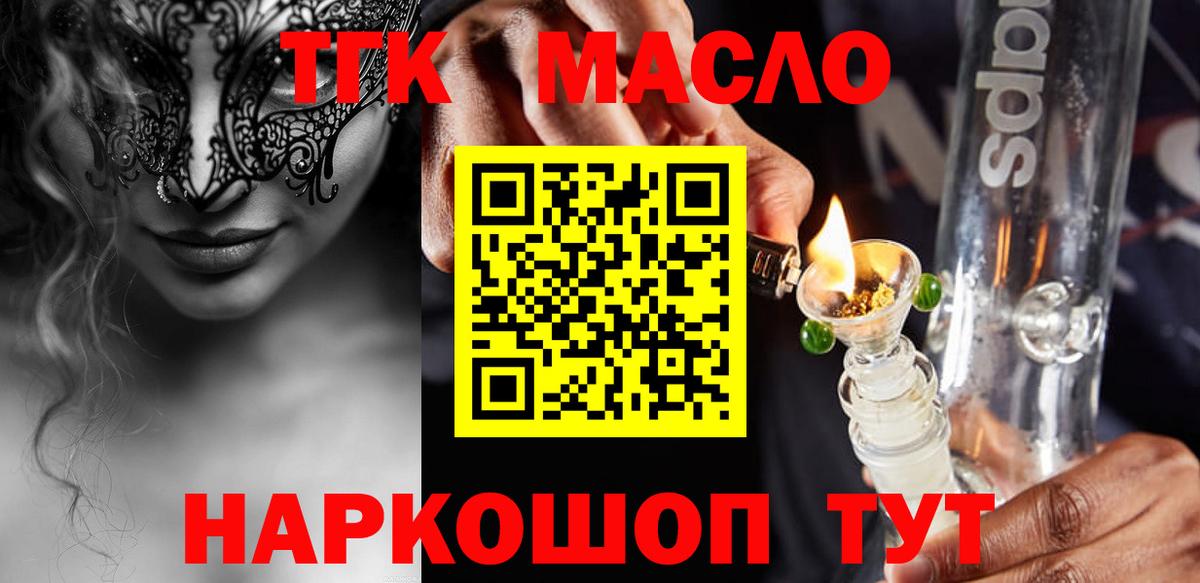 Дистиллят ТГК гашишное масло Гатчина