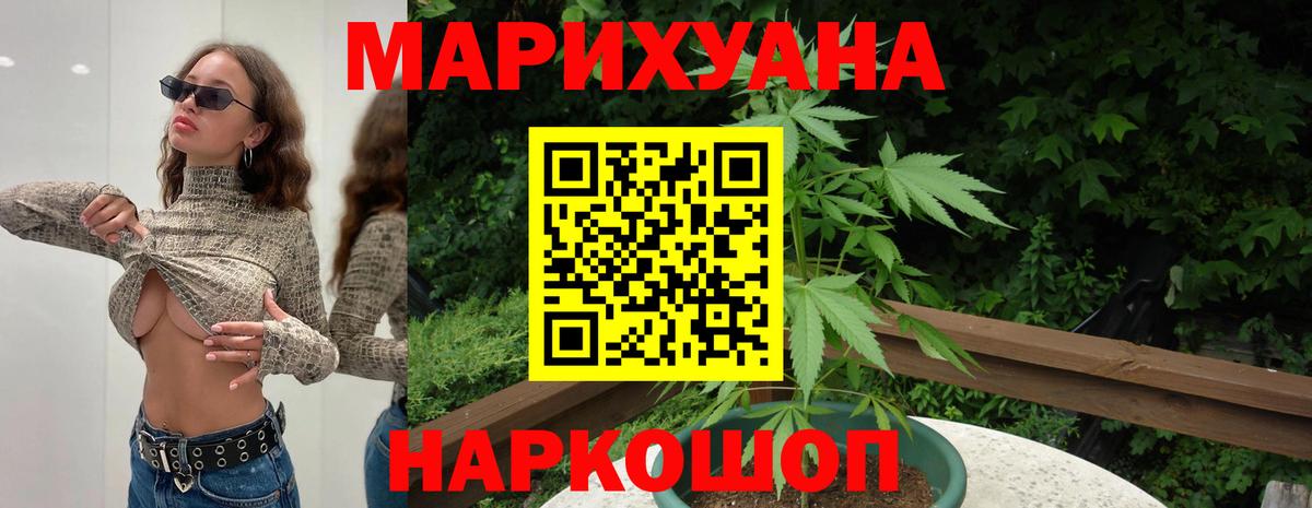 Конопля гибрид  Каннабис Ganja  Вход с VPN  Гатчина  Конопля гибрид 